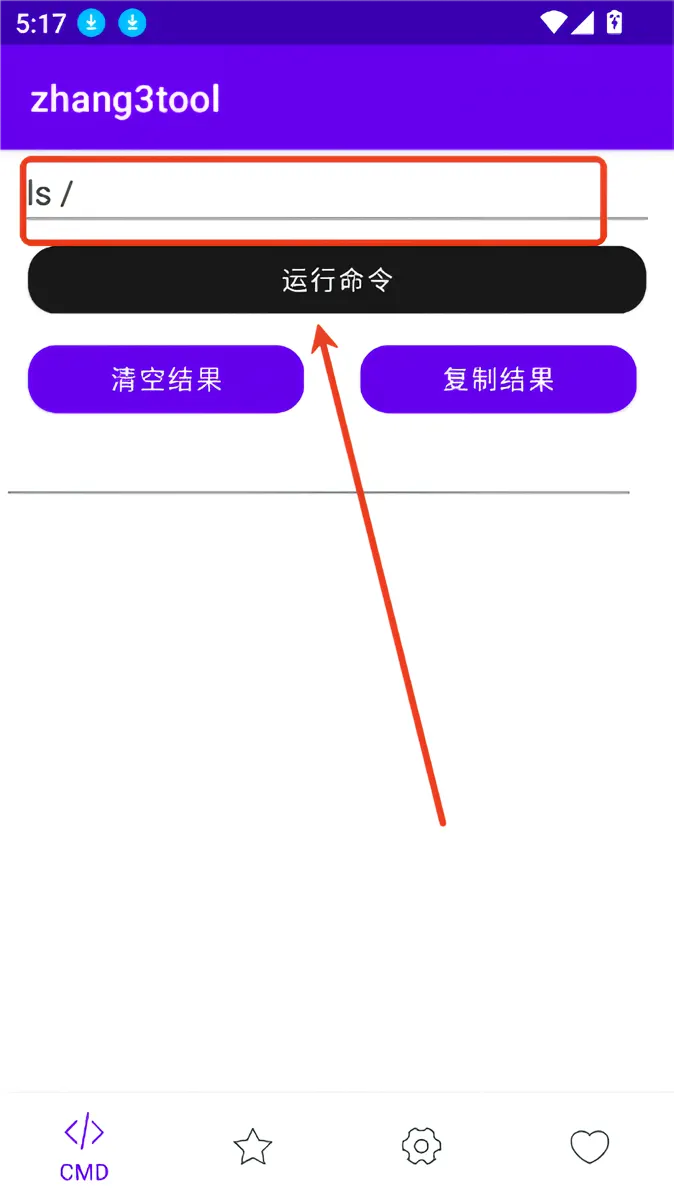 Zhang3tool 最新命令页面截图