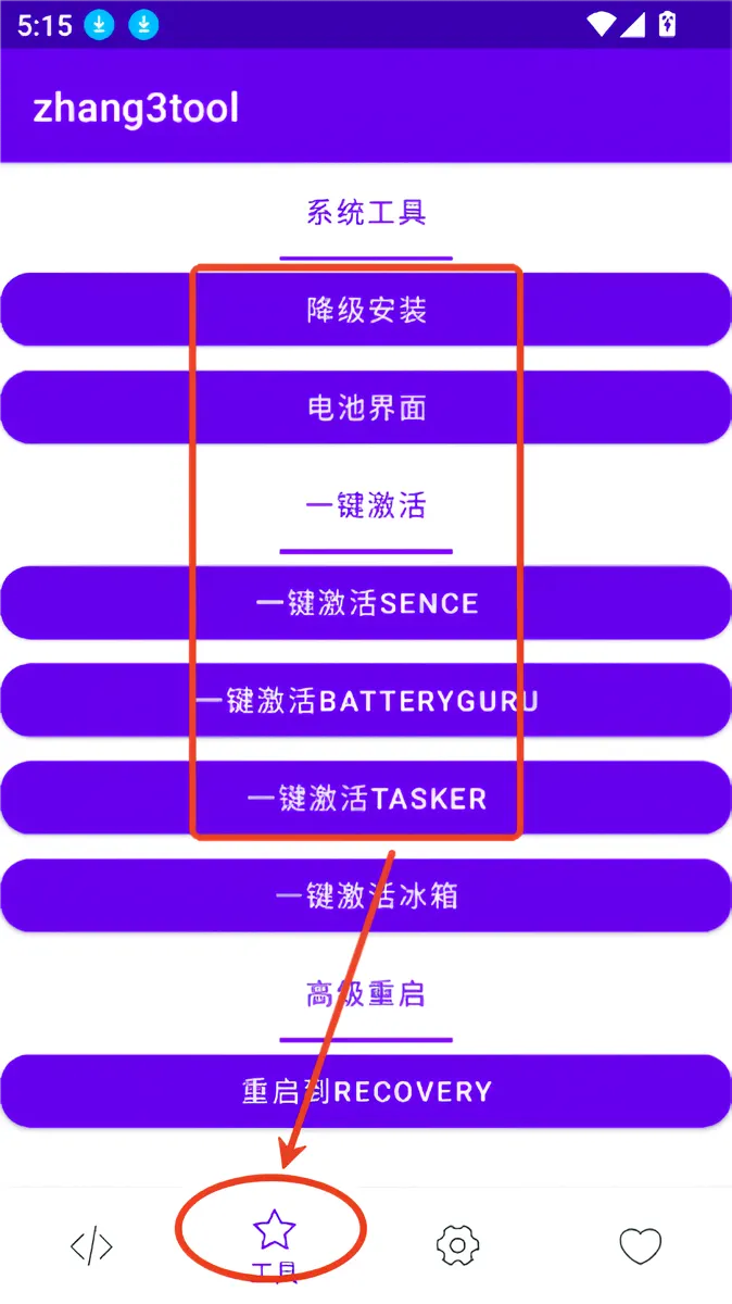 Zhang3tool 最新工具页面截图